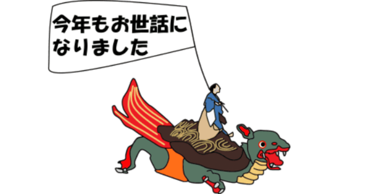 唐津くんち の新着タグ記事一覧 Note つくる つながる とどける