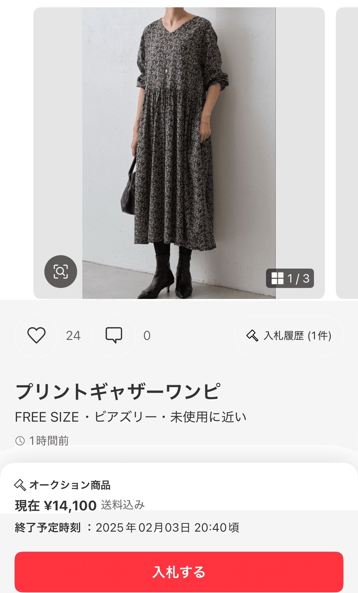 メルカリ、オークション機能の考察｜こぶつのじかん |古物商