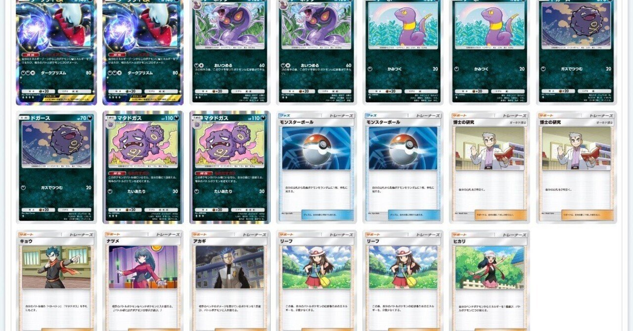 【美品】 気づいた時には「詰み」悪夢のダークライ•アーボックデッキ ポケモンカードゲーム