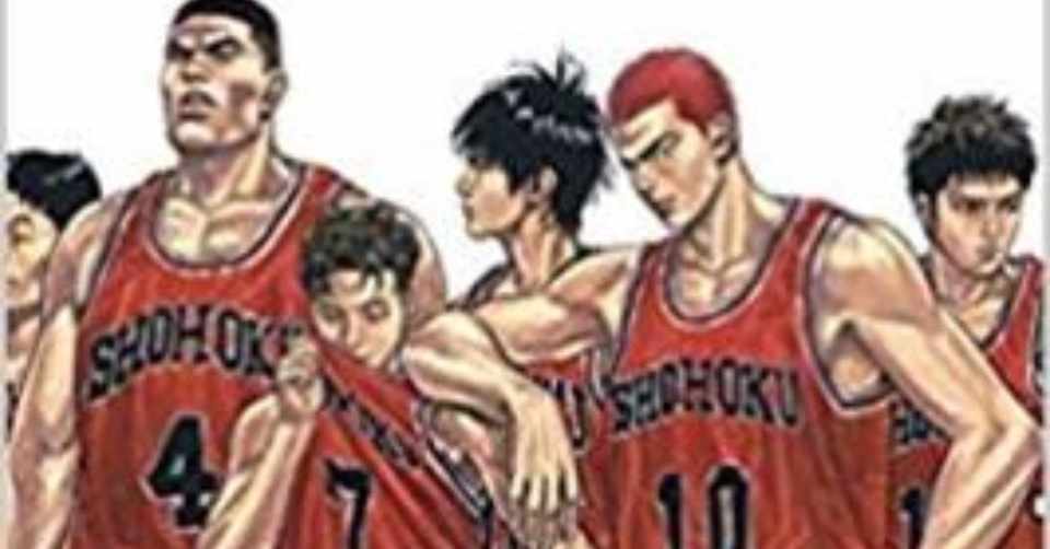 橋岡克仁の 漫画大好き スラムダンク インターハイの結果 橋岡克仁 Note
