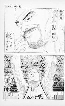 橋岡克仁の 漫画大好き スラムダンク インターハイの結果 橋岡克仁 Note 橋岡克仁の 漫画大好き スラムダンク インターハイの結果 橋岡克仁 Note