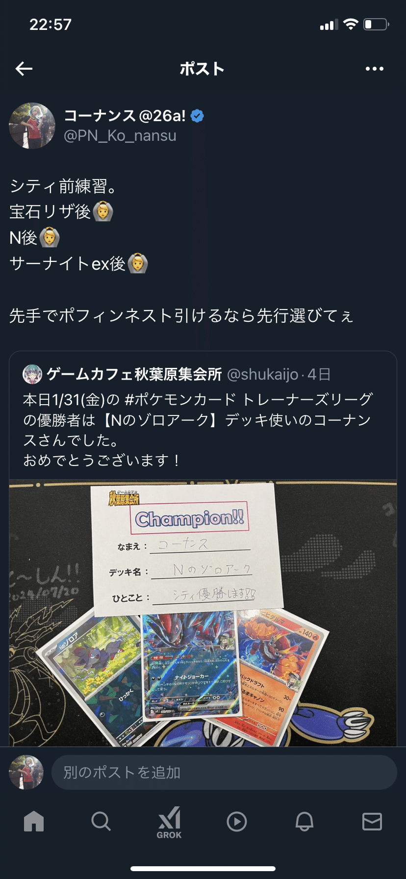 Nのゾロアークexデッキ（シティーリーグ優勝・アンフェア
