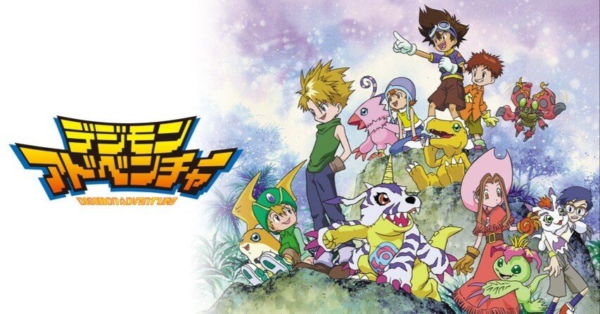 Butter-Fly”とデジモンアドベンチャーが夢破れた私に手を差し伸べて