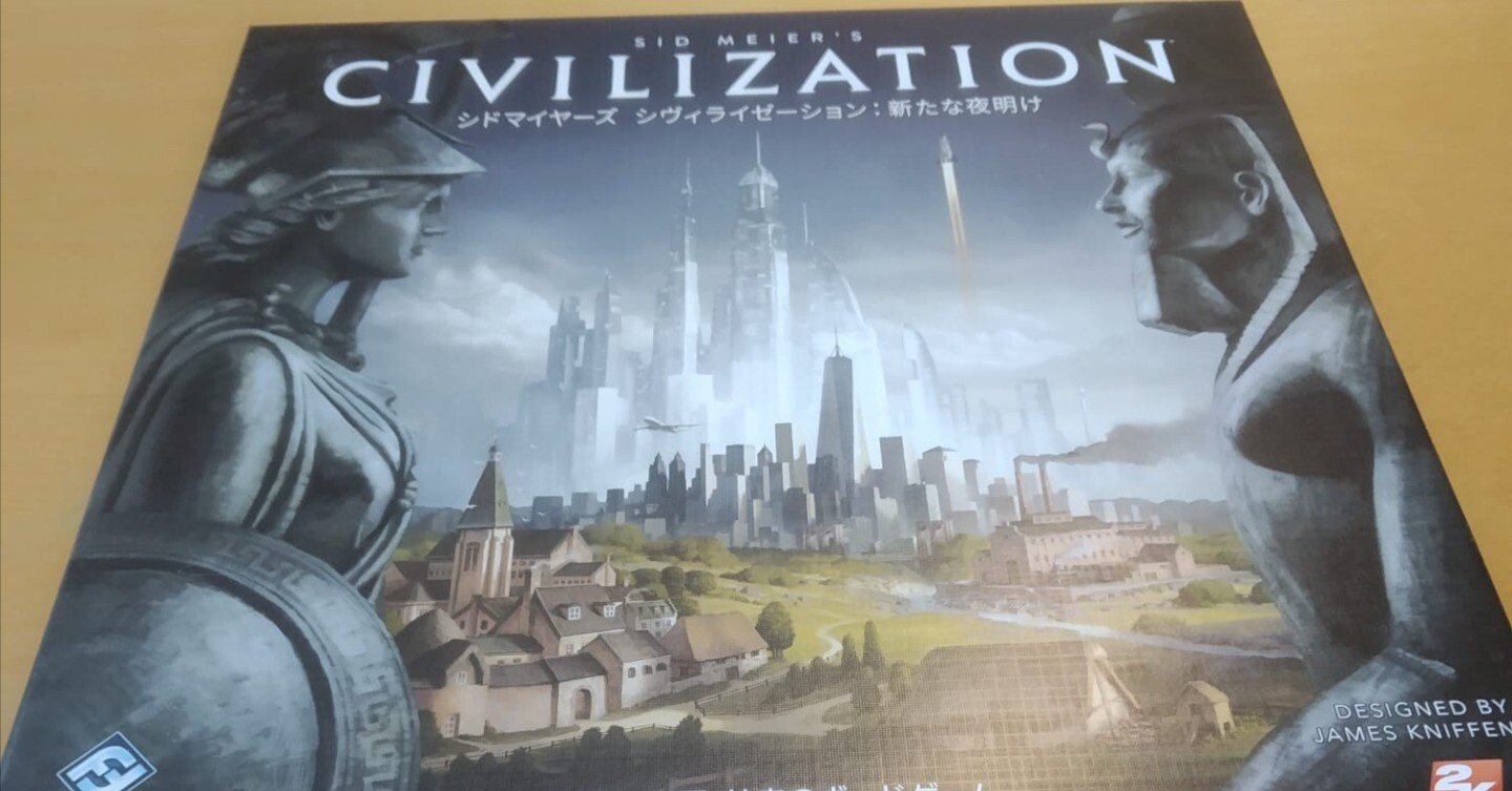 ボードゲーム「シドマイヤーズ シヴィライゼーション 新たなる夜明け