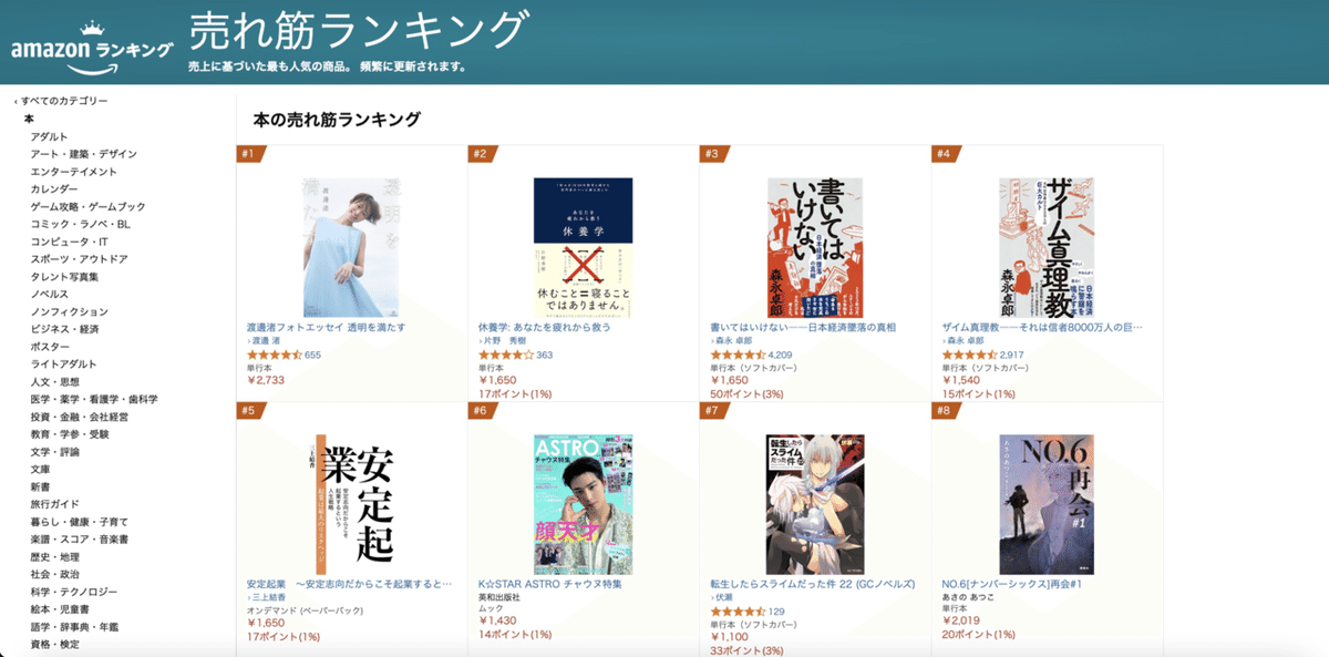 ご報告＆立ち上げストーリー】初の書籍『安定起業〜安定志向
