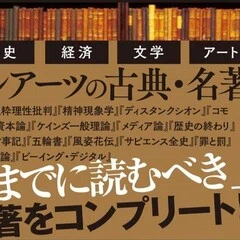 高城 剛 (著) LIFE PACKING 60: 未来を生きるためのモノと知恵