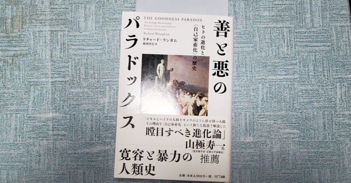 5万年前に人類に何が起きたか?: 意識のビッグバン | リチャード