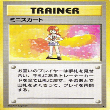 旧裏考察】2019年トレーナーカード云々｜うっど