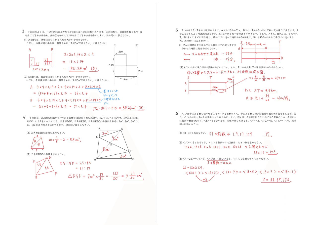 滝中学校入試問題　2020年用 滝中学校過去入学試験問題集2020年春受験用(実物に近いリアルな