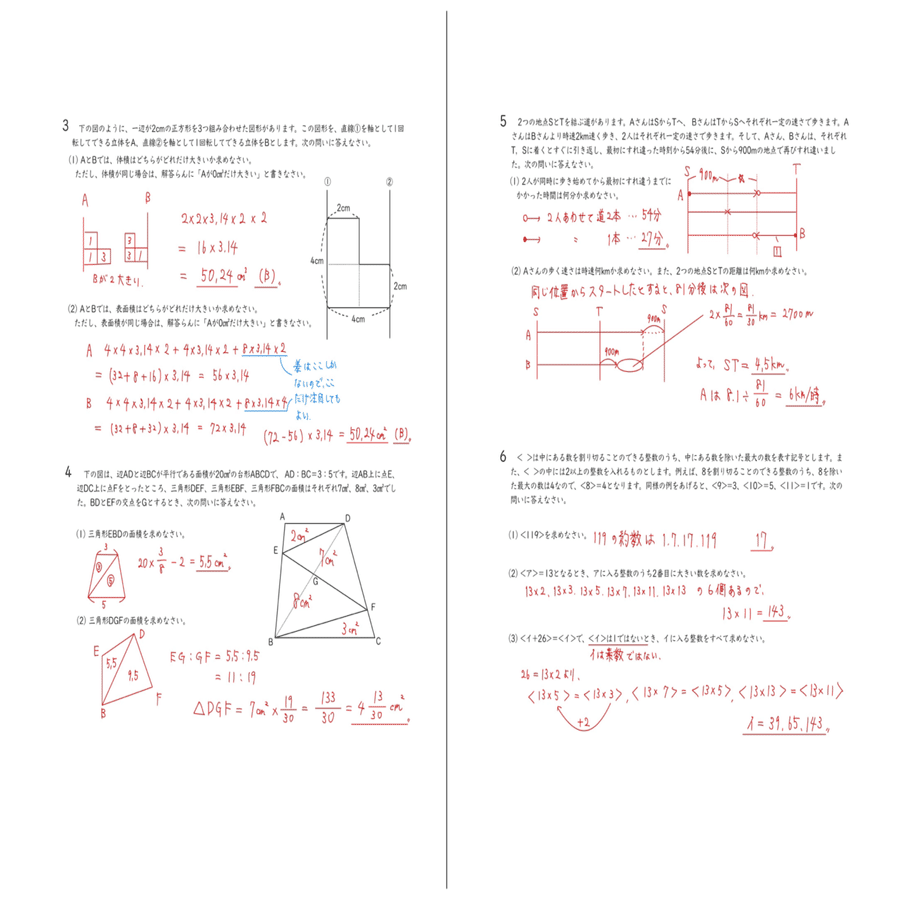 2025年 滝中 算数｜うえたけ