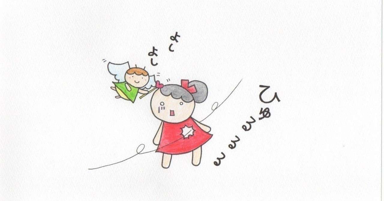 社交辞令を言ったら振られた話 こんちゃ ライター Note