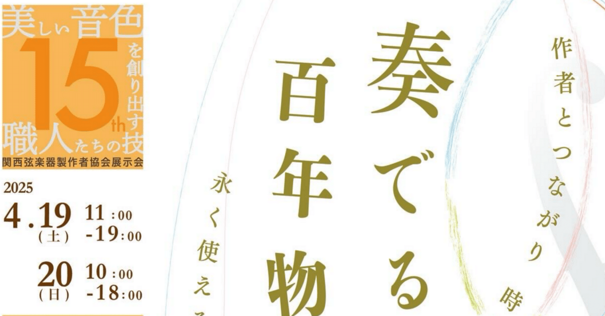 細野 正洋氏製作 バイオリン 4/4 （細野 正洋氏製作 バイオリン