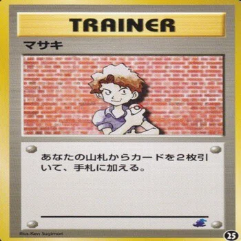旧裏ars10☆約30年前のトレーナーカード 旧裏考察】2019年トレーナーカード云々｜うっど