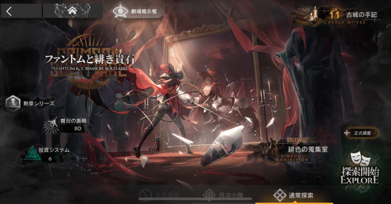 初心者がウィシャデルと1から始めるファントムローグ①｜住場みやこ