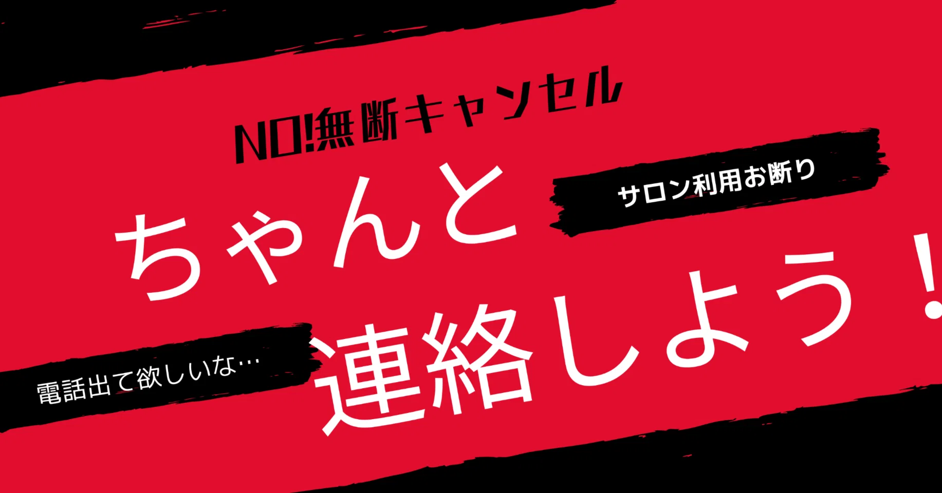 無断キャンセルがあったので弁護士さんに依頼してみた話｜まこと 