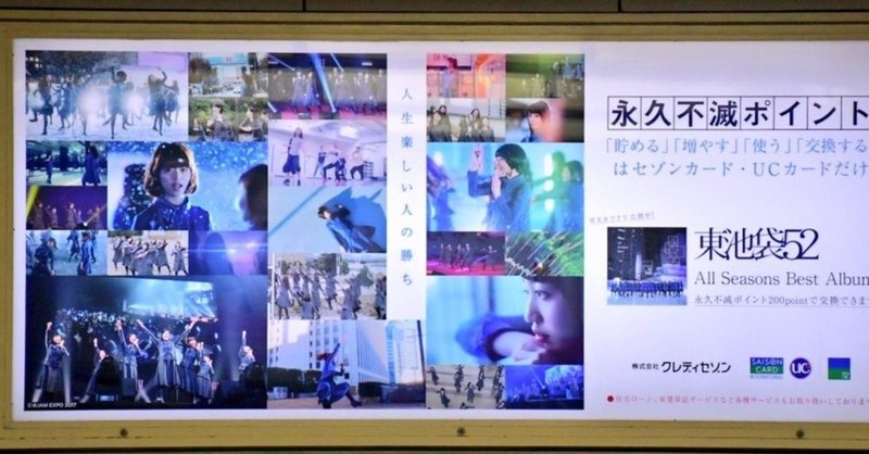 19年 東池袋52の10大ニュース はーさん はいえすと Note