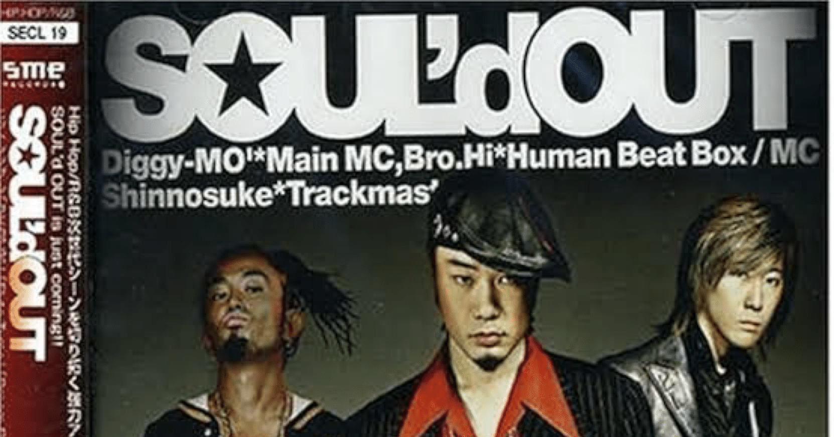 初めて買った1枚としての「SOUL'd OUT/SOUL'd OUT」｜大残渣