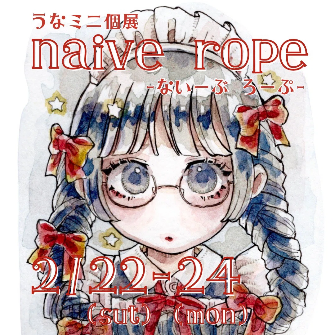naive rope ①｜madeinmaid1