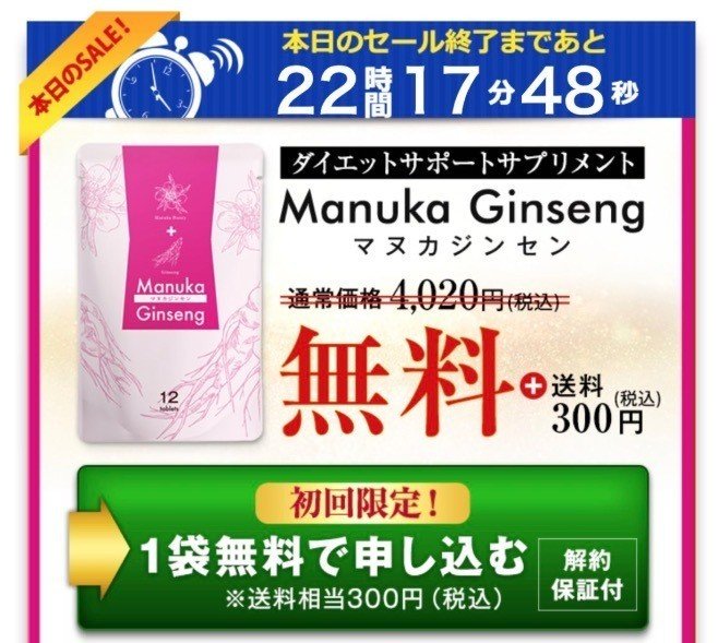 ローシアタ マヌカジンセン19袋