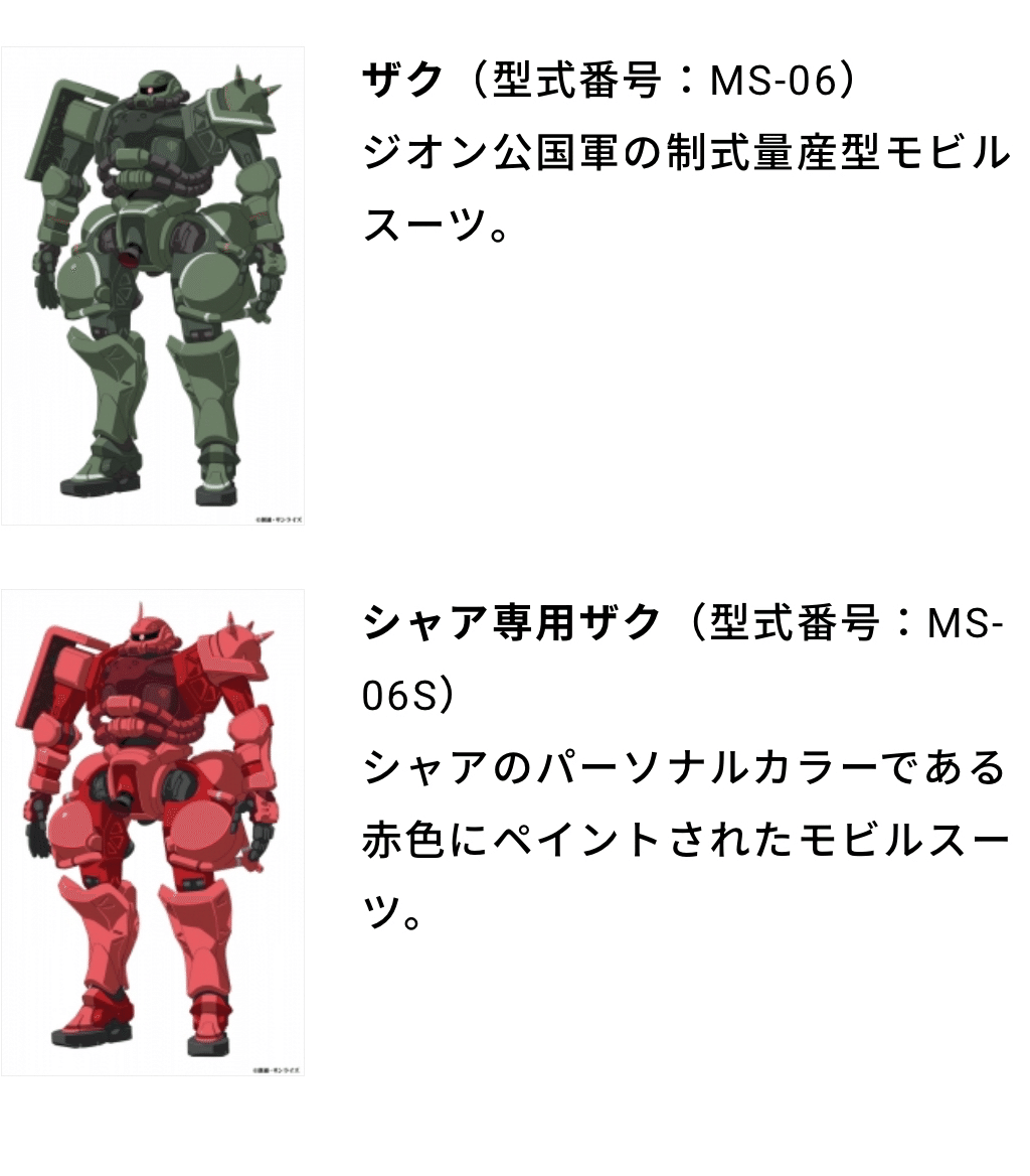 GQuuuuuuXジークアクス考察➄ザクについて|m kuma GQuuuuuuXジークアクス考察➄ザクについて|m kuma