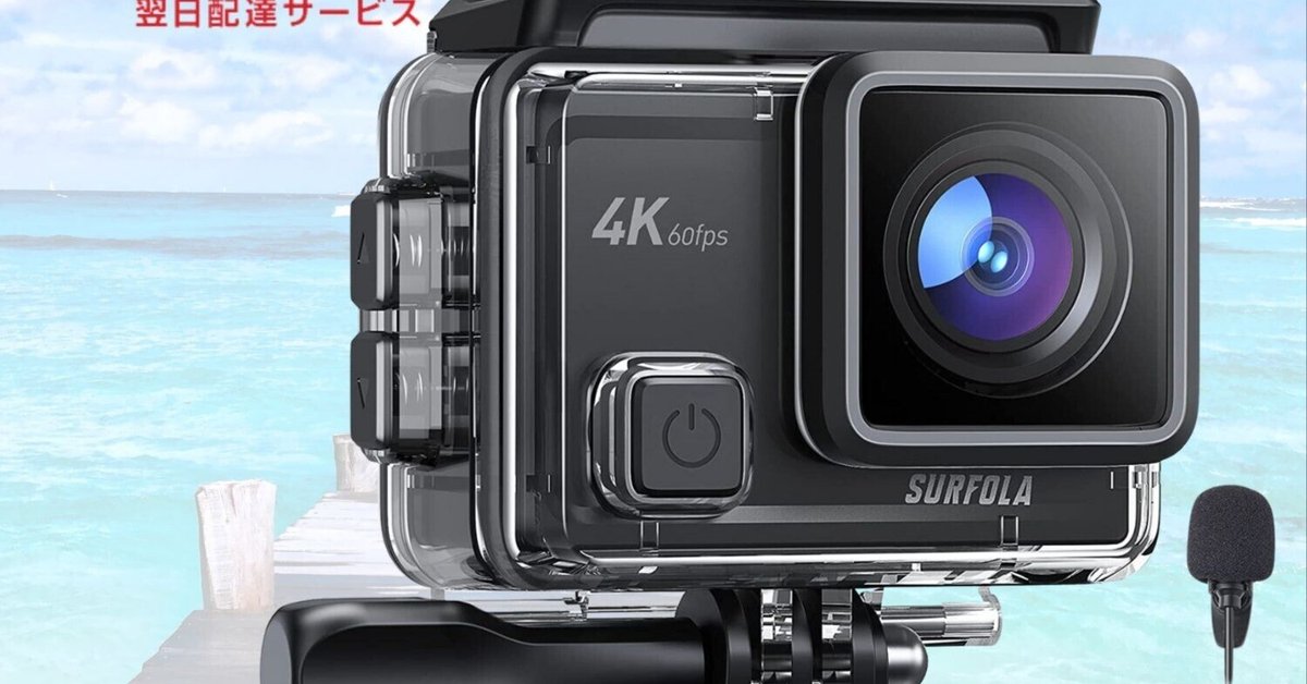 冒険に出かけるなら今！：SurfolaアクションカメラSF430で最高の瞬間を4Kで捉えよう｜割引速報✨️SALEレビュー