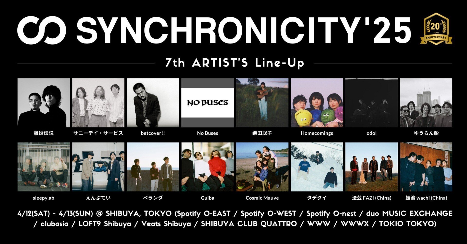 柴田恭兵大特集ラインナップ｜柴田恭兵大特集雑誌