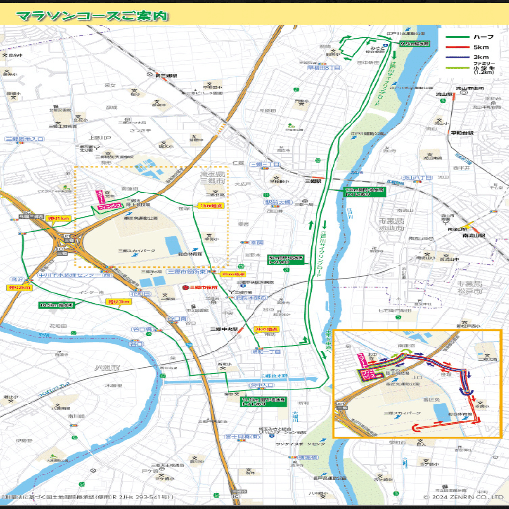 17東京マラソン2025に向けて【第56回みさとシティハーフマラソン(PB