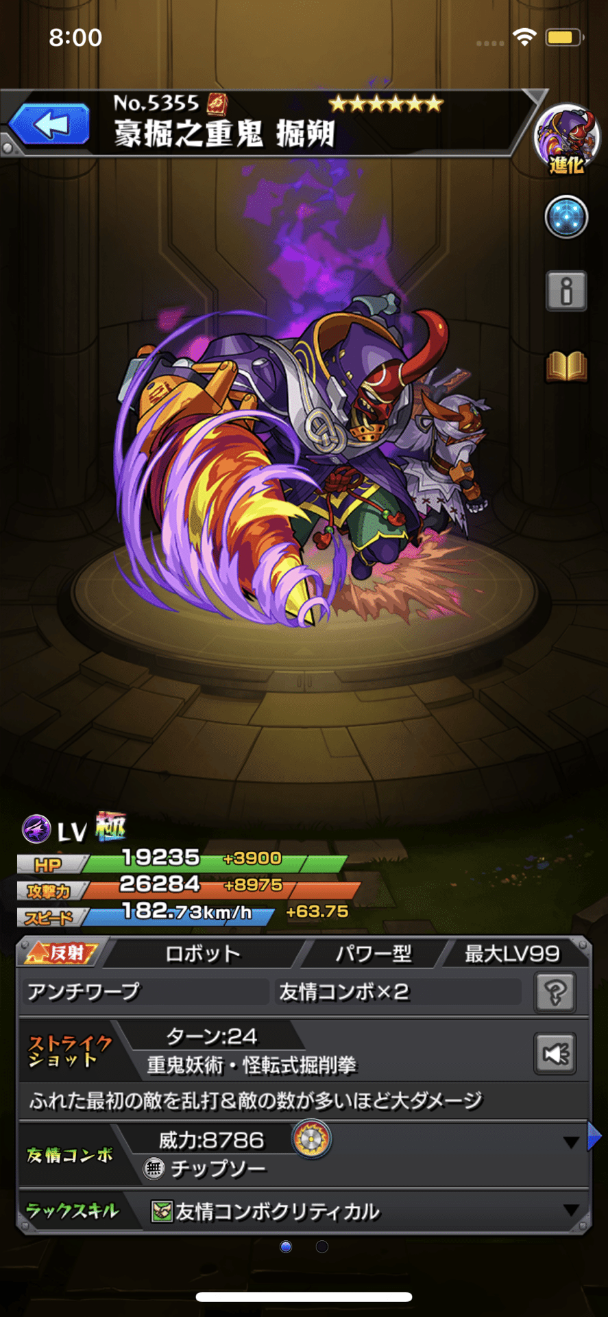 モンスト】個人的激究極キャラ評価 掘朔&油切｜ツチノコ