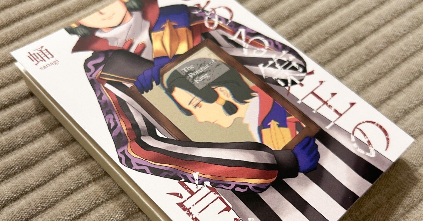 とある策王の肖像 裏話と小ネタ｜サナギ