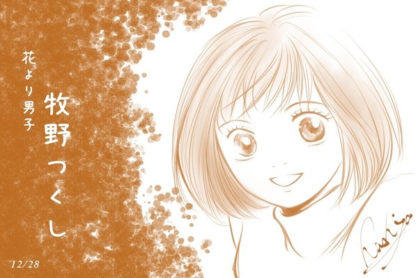 牧野つくし の新着タグ記事一覧 Note つくる つながる とどける