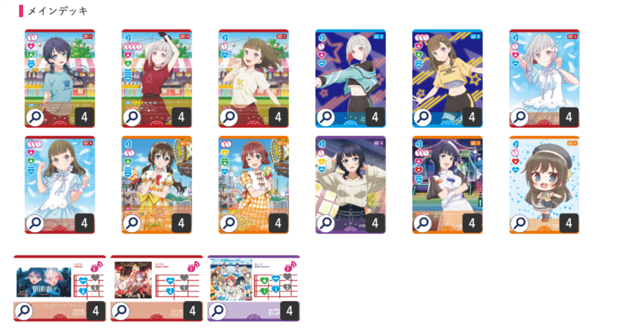 ラブカ】デッキ解説: 虹蓮青単(虹ヶ咲+蓮ノ空 青単体)【ラブライブ