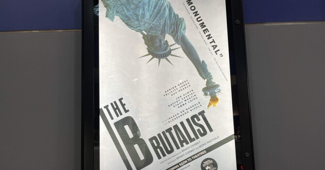 映画『ブルータリスト』｜しばいぬとわたし