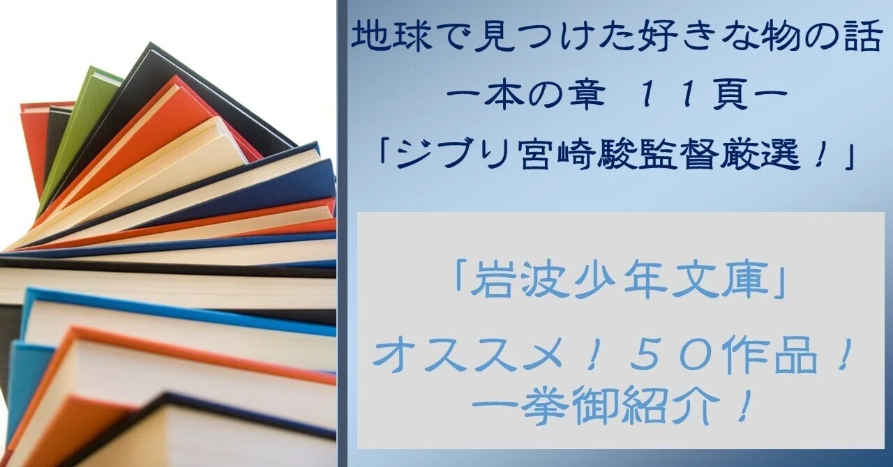 自称「読書家」文者の読書note?ー本の章 11頁ー｜Momi??Monjya 
