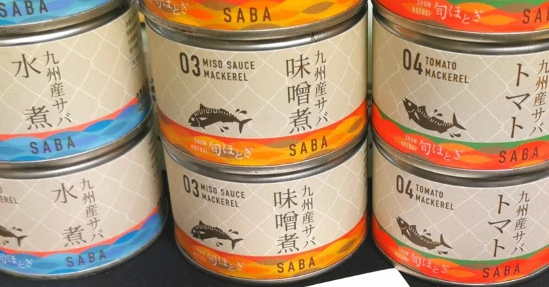 鯖缶様 リクエスト 2点 まとめ商品 そびれ