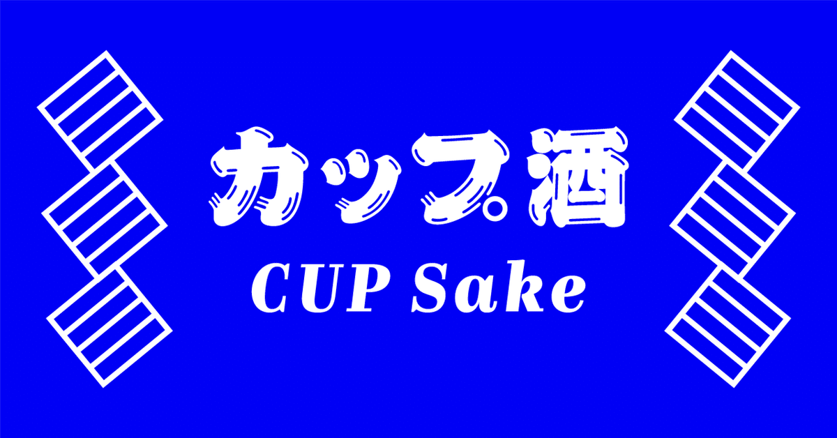 桃乃誉 商品紹介 - 平上三蔵商店 -岡山の酒屋- 岡山市野田屋町にある、お酒の卸・販売のプロフェッショナルです！