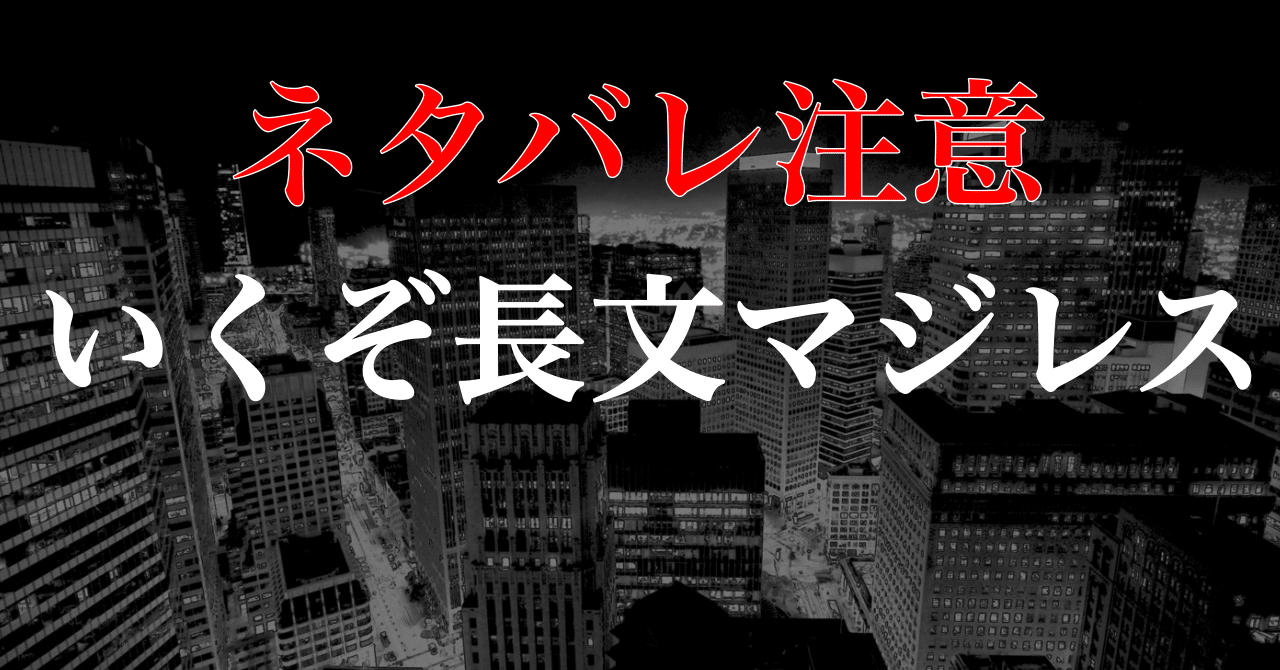 デスノート 95話〜108話(最終話) 切り抜き 734e66bb-s.jpg