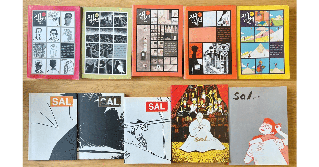 韓国マンガ、応答せよ2002｜青木鋼浩 Aoki Kangho