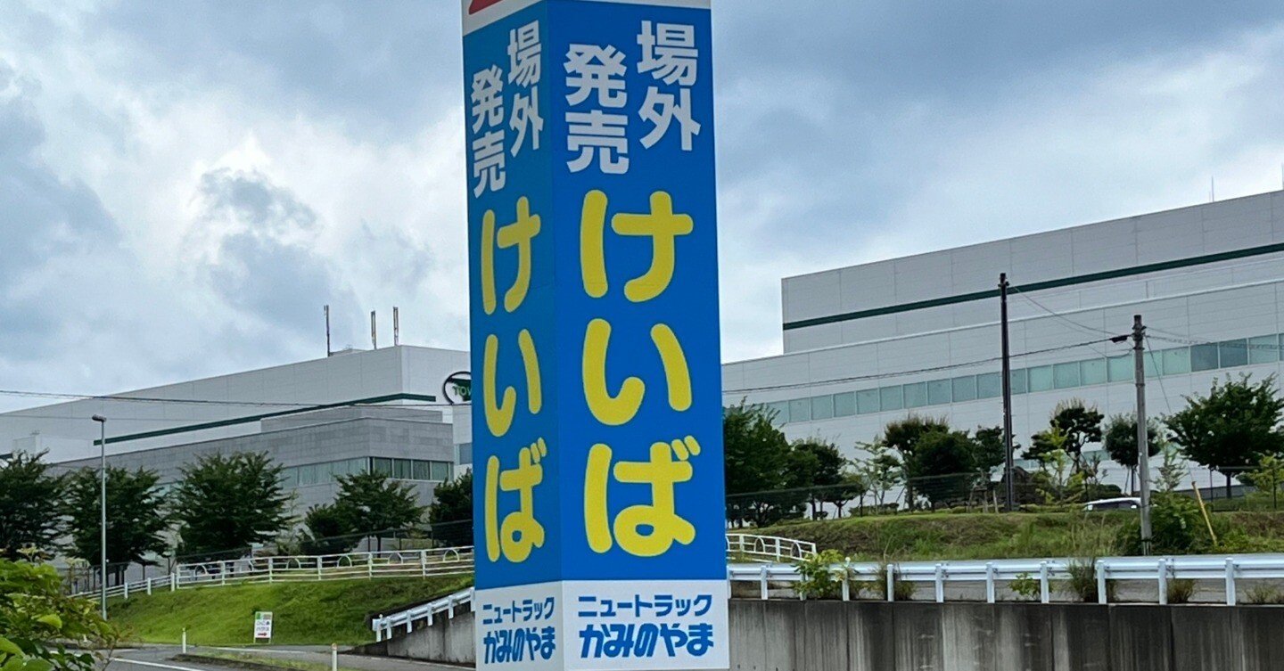 地方競馬・クラス分け】昔の地方競馬のクラス分けがヤバすぎた
