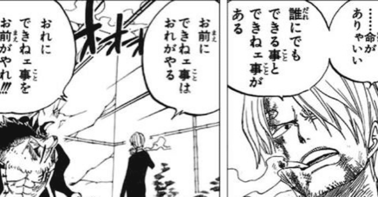 おれにできねぇ事をお前がやれ なべし Note
