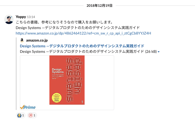 designsystems発売