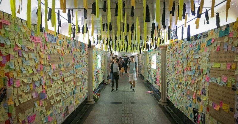 壁を通じた連帯は可能か―「レノン・ウォール」に描かれた香港（倉本知明）
