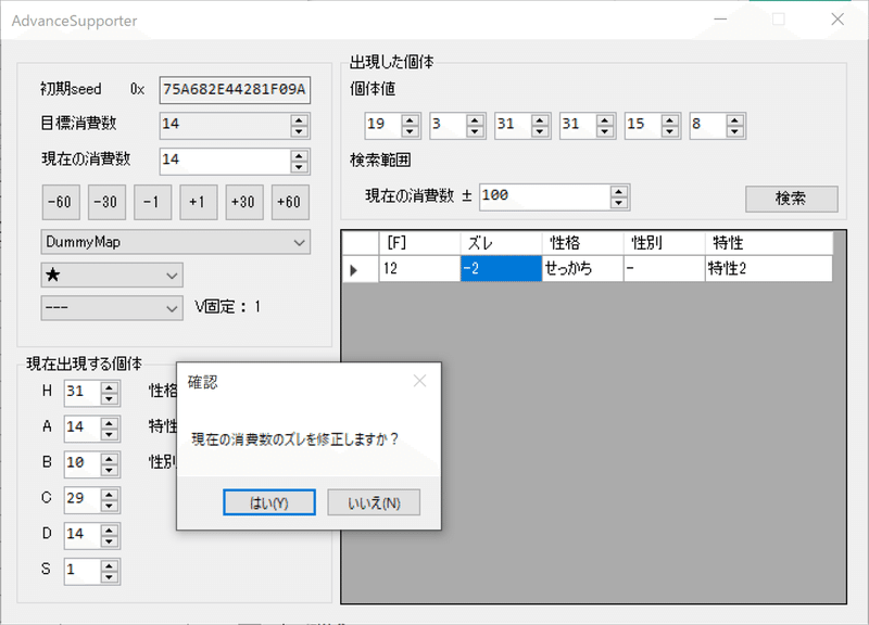 ポケモン剣盾乱数調整 8densearchの使い方 夜綱 Note