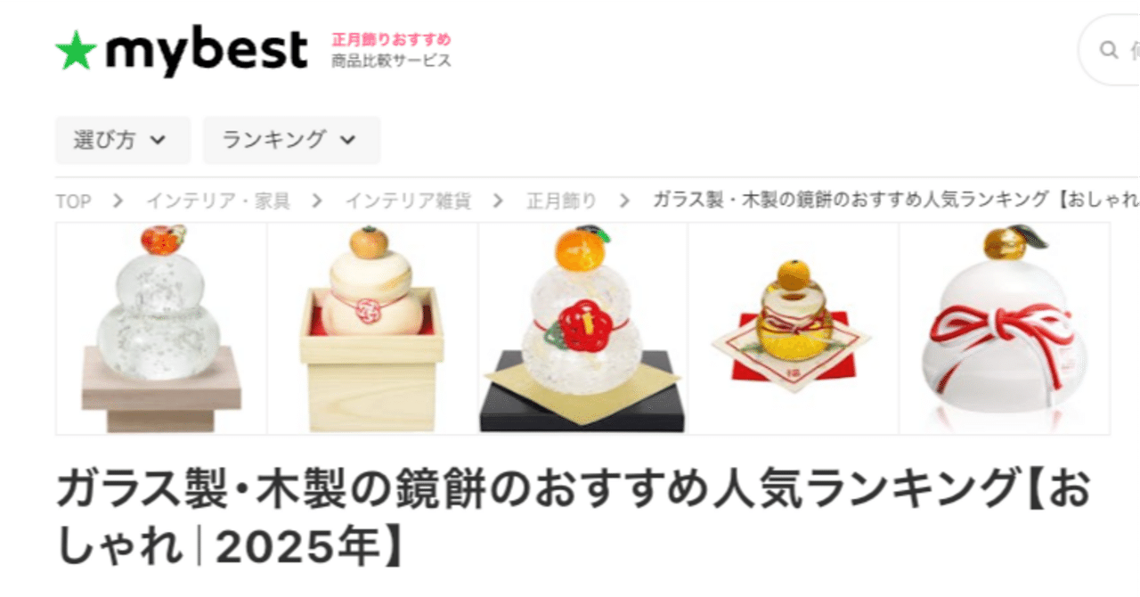 マイベストのデータで正月の始まりと終わりを観測していたら１月が終わっていた件｜njun