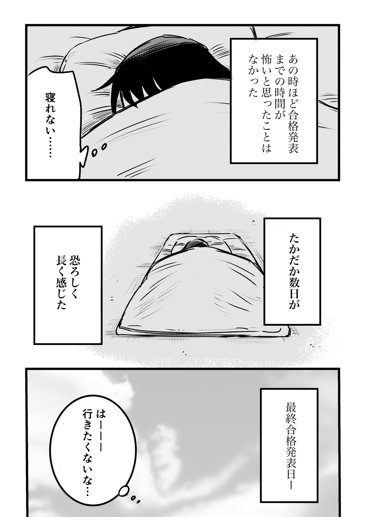 東京藝術大学受験ものがたり 第15話 あららぎ菜名 Note 東京藝術大学受験ものがたり 第15話 あららぎ菜名 Note