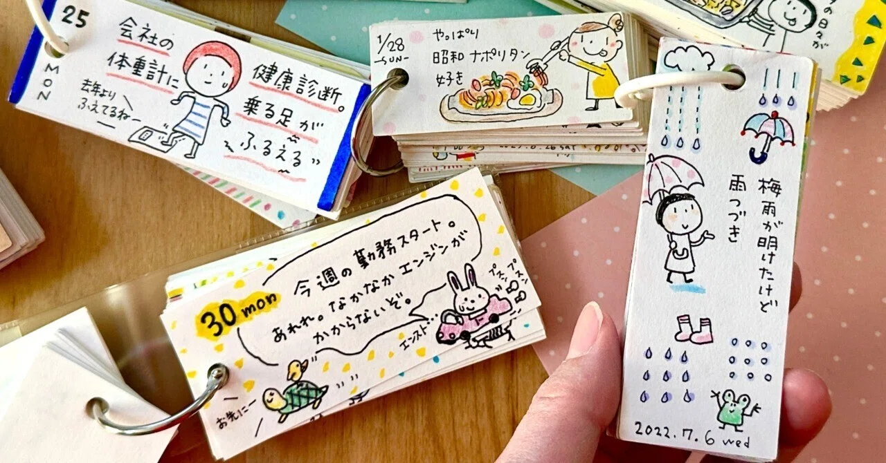 1日3分以内！頑張りすぎない単語帳絵日記｜りり小屋