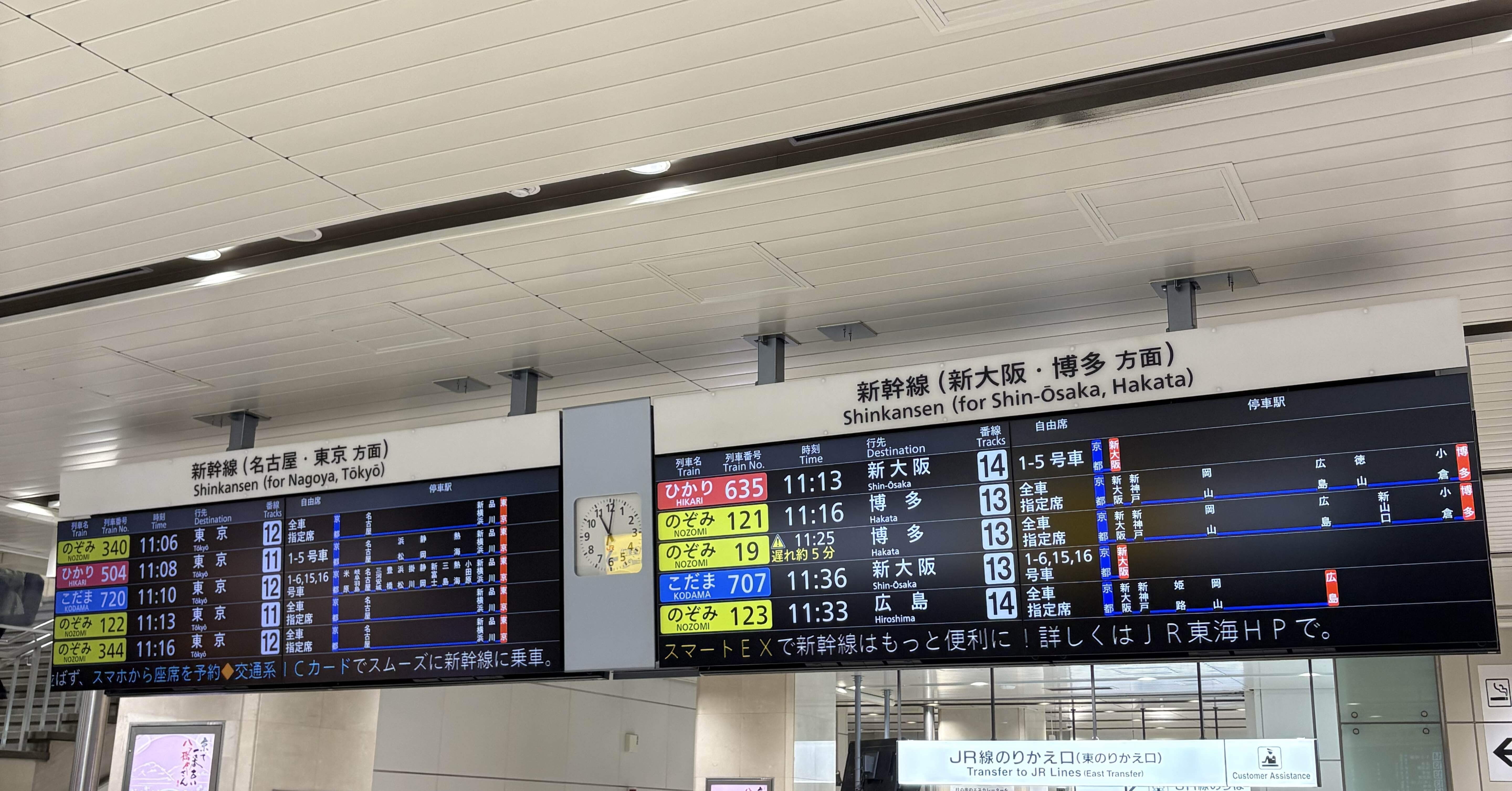 のぞみ419？ひかり514？ややこしい東海道・山陽新幹線の列車番号の法則