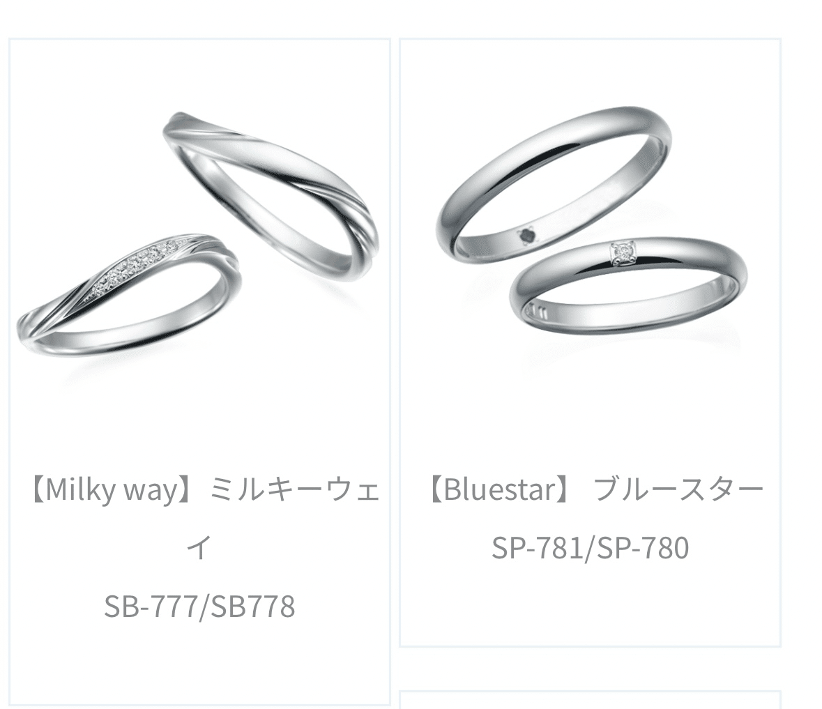 わたしの結婚指輪の選び方｜我妻ううわ