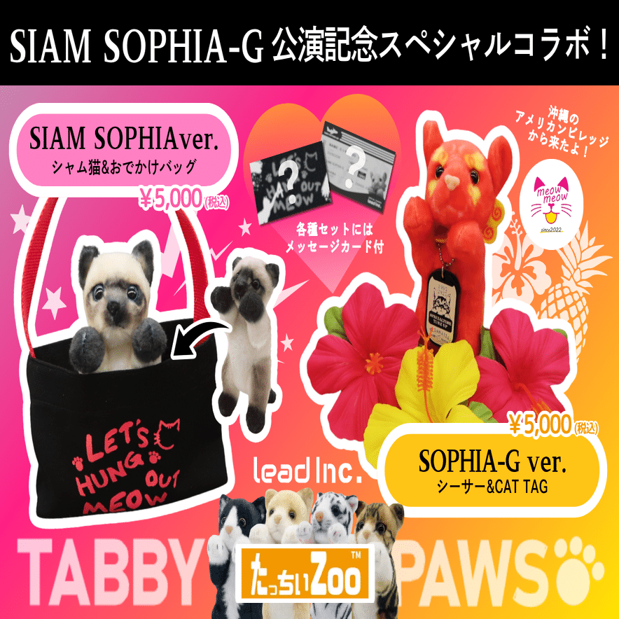 TCPグッズ大阪城ホール｜黒柳 能生 公式note