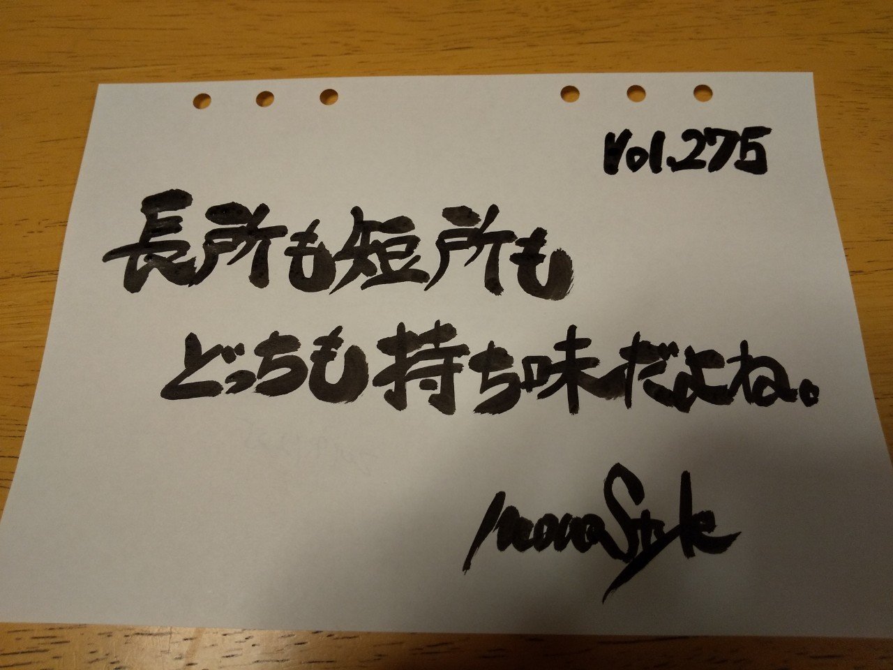 勇気と元気とやる気とパワーが湧いてくる筆文字シリーズ Vol 275 地域を明るくする超行動派理学療法士 筆文字講話家おのちゃん Note