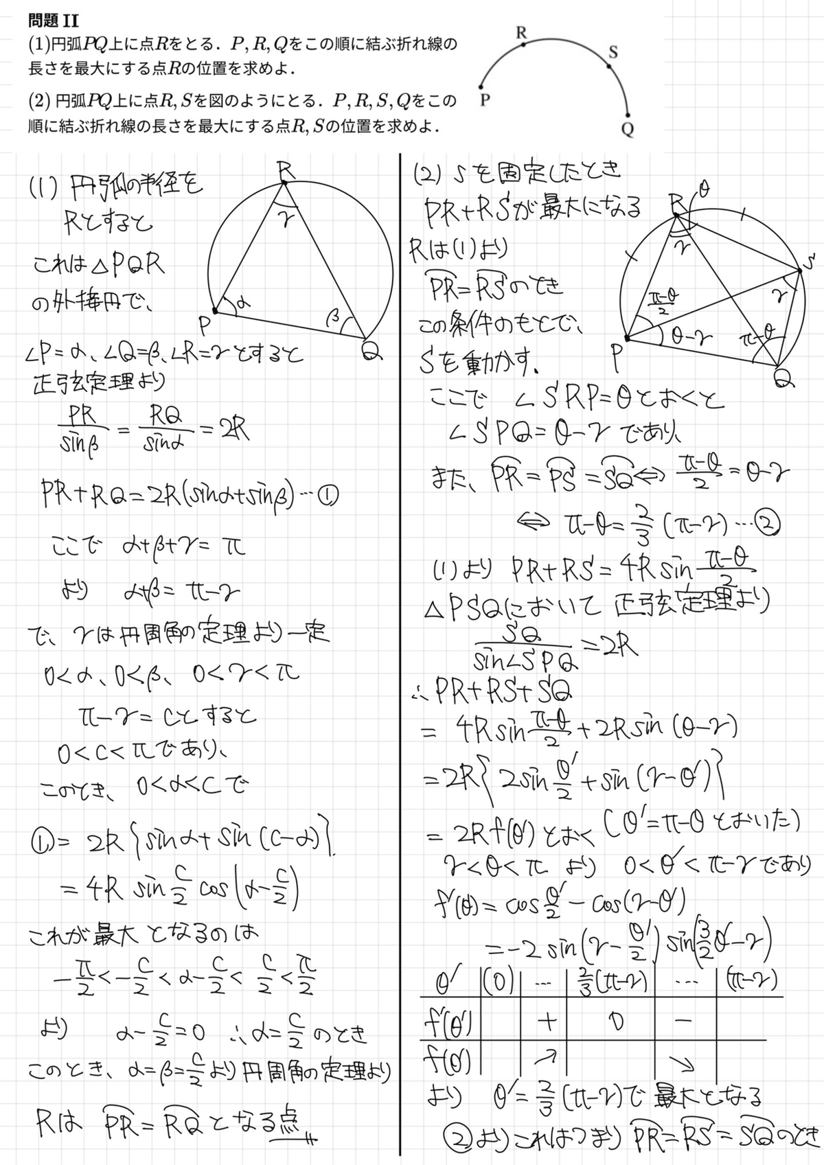 筑波大学理工学群数学類推薦入試問題｜かわいい理系数学